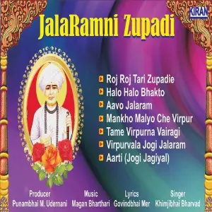 Jalaramni Zupadi image