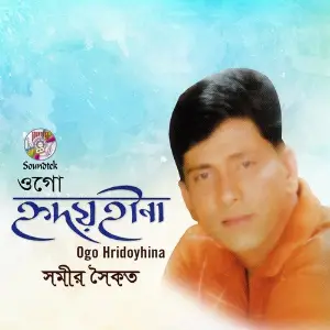 Ogo Hridoyhina image