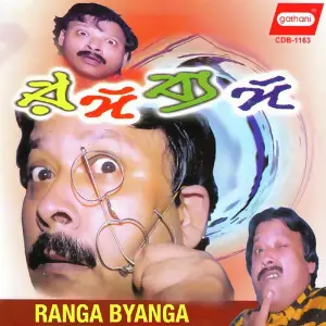 Ranga Byanga image
