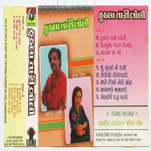 Hudla Tari Boli image