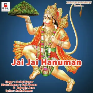 Jai Jai Hanuman (2017) image