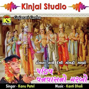 Pandav Vanvaash No Garbo image