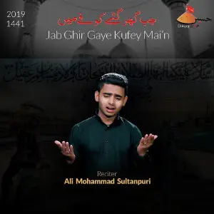 Jab Ghir Gaye Kufey Main image