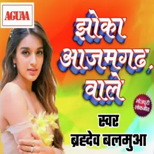 Jhoka Azamgarh Wale image