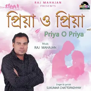 Amar Ekta Mon Chilo Sukumar Chattopadhyay