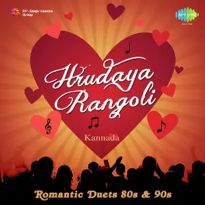 Hrudaya Rangoli - Romantic Duets 80s And 90s image