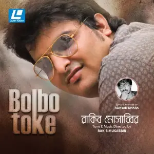 Bolbo Toke image