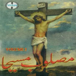 Masloob Masiha, Vol. 2 image