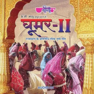 Ghoomar 2 image
