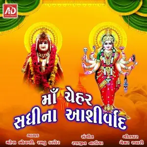 Maa Chehar Sadhina Ashirvad image