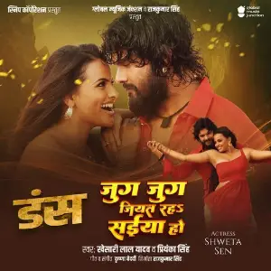 Jug Jug Jiyat Raha Saiya Ho (From Duns) image