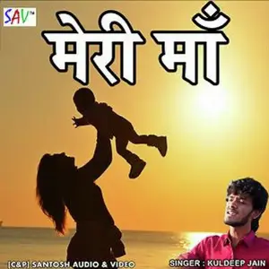 Meri Maa image