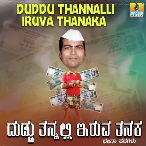 Duddu Tannalli Iruva Tanaka image