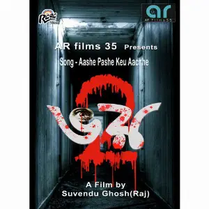 Aashe Pashe Keu Aachhe (From Bhoy 2) - Single image