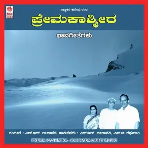 Prema Kashmira - Kuvempu Songs image
