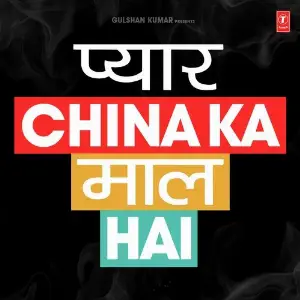 Pyaar China Ka Maal Hai Hanif Shaikh