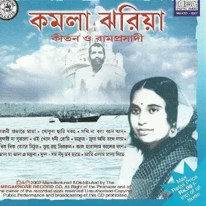 Kamala Jharia - Part 1 image