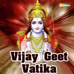 Vijay Geet Vatika Various Artists