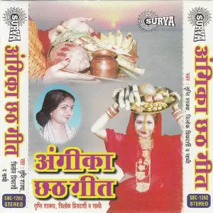Angika Chath Geet image