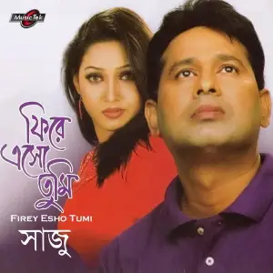 Firey Esho Tumi image