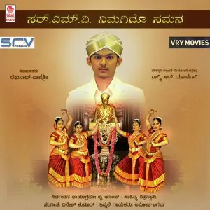 Sir. M.V. Nimagido Namana image