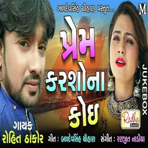 Prem Karsho Na Koi image