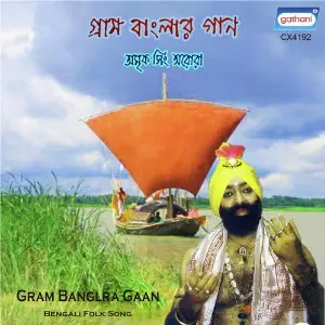 Gram Banglra Gaan image