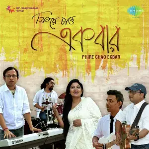 Fire Chao Akbar image