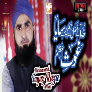 Khuda Ke Fazl Se Hum Par - Single image