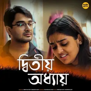 Dwitiyo Adhyay image