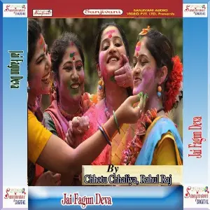 Jai Fagun Deva image