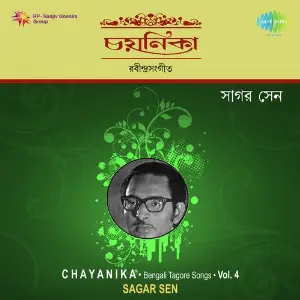 Sagar Sen-Chayanika - Vol. 4 image