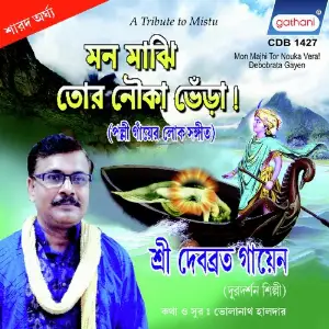 Mon Majhi Tui Nouka Vera image