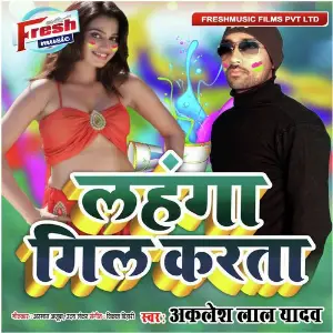 Lahanga Gil Karata image