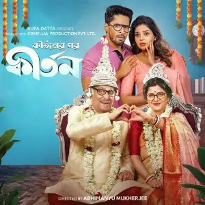 Kirtaner Por Kirtan image