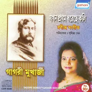 Jakhan Protham Dhoreche Koli image