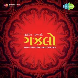 Most Popular Gujarati Ghazals image