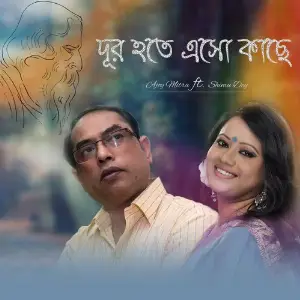 Dur Hote Eso Kache image