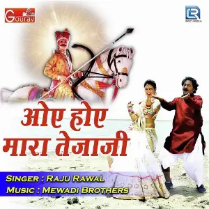 Oye Hoye Mhara Tejaji image