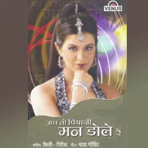 Ab To Piyaji Mann Dole Re Kirti, Girish Atre