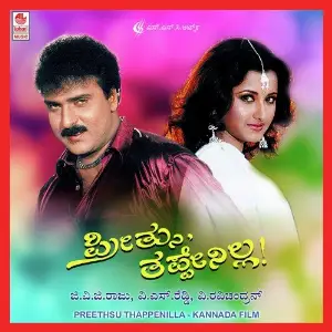 Preethsu Thappenilla image