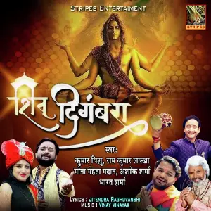 Shiv Digambara image
