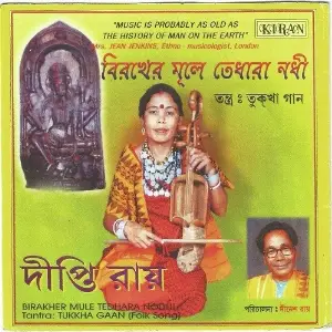 Birkher Muletedhara Nodhi image