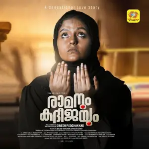 Ramanum Kadeejayum image