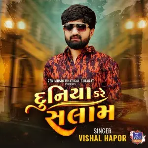 Duniya Kare Salam image