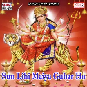 Sun Lihi Maiya Guhar Ho image