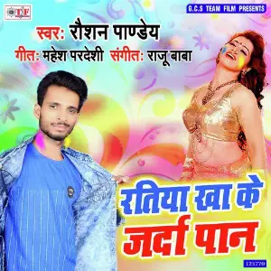 Ratiya Khake Jarda Paan image