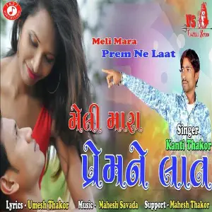 Meli Mara Prem Ne Laat image