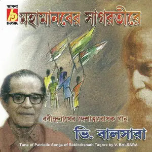 Mohamonober Shagortire image