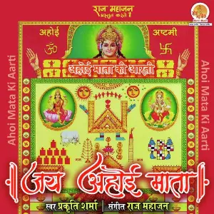 Jai Ahoi Mata image